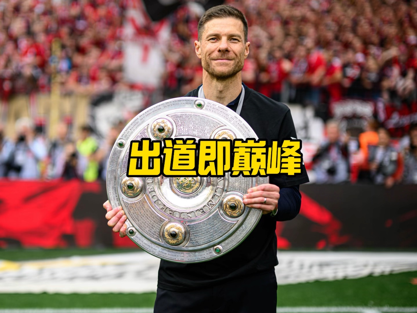 实力与价